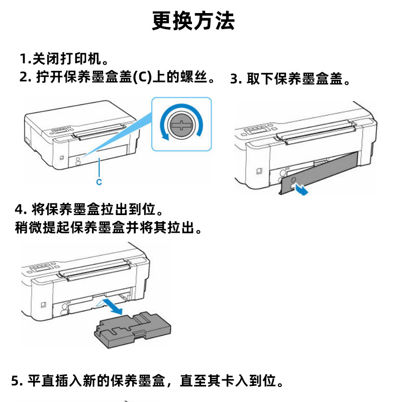 适用佳能G1820保养墨盒G2820 2860 G3820 G580 G680 G1020 G3821 - 图2