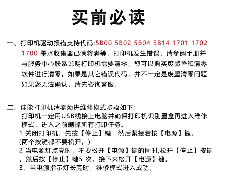 适用佳能G2010废墨垫G1010 G3010 G4010打印机废墨仓收集垫海棉 - 图1