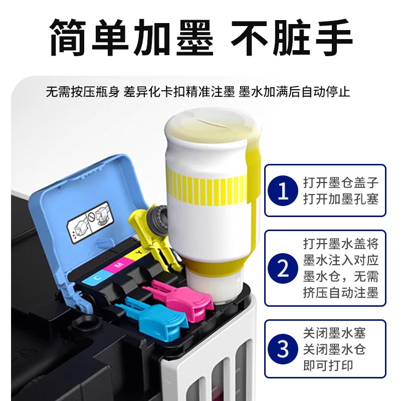 适用佳能G2820墨水G1820 G3020 2020 G3060 G3770 4770打印机墨水 - 图0