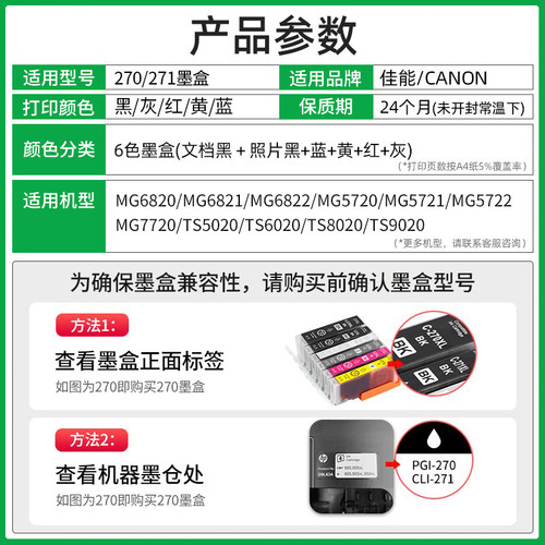 兼容佳能TS5020墨盒 TS6020 TS8020 TS9020 TS9000 TS6000打印机 - 图0