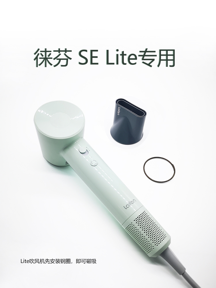 laifen徕芬吹风机支架莱芬磁吸吹风吹壁挂支架LF03lite风嘴配件 - 图3