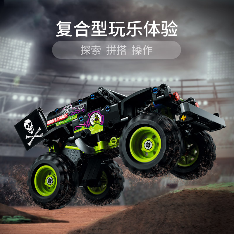 乐高旗舰店官网 机械组42118Monster Jam Grave Digger车积木玩具 - 图3