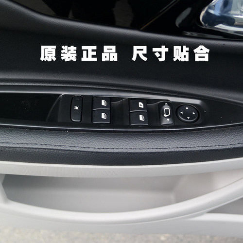 适配雪铁龙世嘉 凯旋 左前玻璃升降器开关支架 前门后门 内拉手盒 - 图0