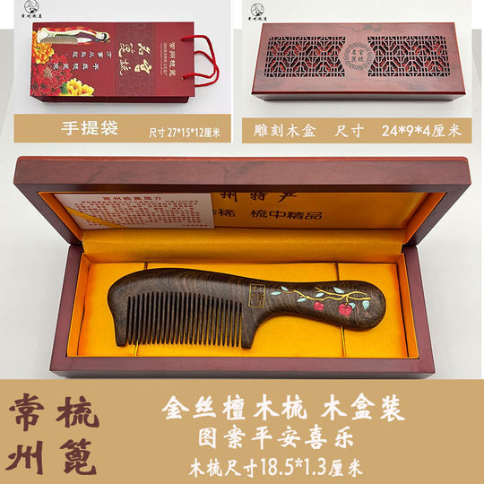 Changzhou specialty wooden comb business gift travel souvenir