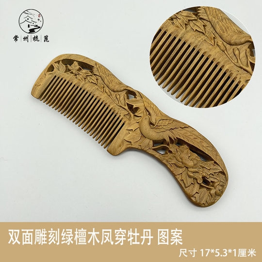 常州梳篦民间特色手工艺绿檀木雕刻花木梳生日纪念旅游礼物品盒装