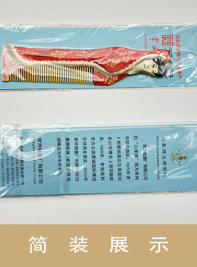 木梳中国风特色小礼品送老外