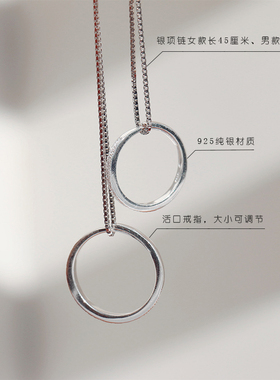 纯银戒指项链两用款情侣一对