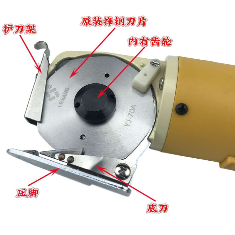 乐江70A电动剪刀配件 碳刷电源线圆刀裁剪机70刀片磨刀石剪子涡轮 - 图0