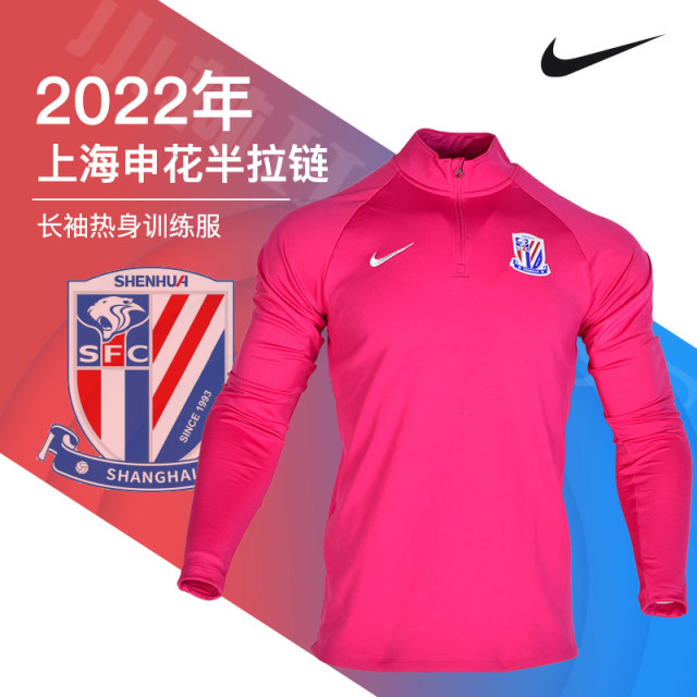 ເສື້ອກິລາບານເຕະ Nike2021 Shanghai Shenhua
