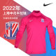 ເສື້ອກິລາບານເຕະ Nike2021 Shanghai Shenhua