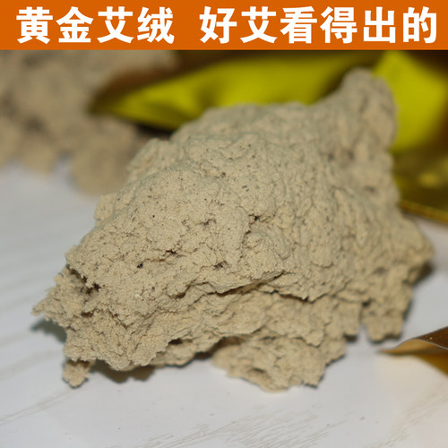 艾绒五年陈黄金艾绒包艾灸仪器加美容院专用艾绒包家用宫寒正品 - 图0