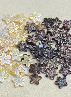 深海蝶贝10mm星星花蝶贝手工DIY贝壳饰品配件材料