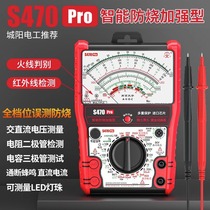 S470pro intelligent anti-burn reinforced pointer Wanuse table high-precision full anti-burn electrician with table mechanical anti-burn