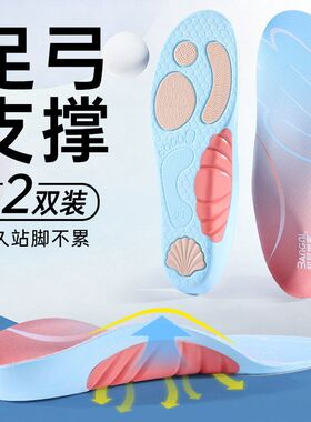 邦尼世家足弓支撑鞋垫运动减震男女款扁平足专用矫正腿型久站不累