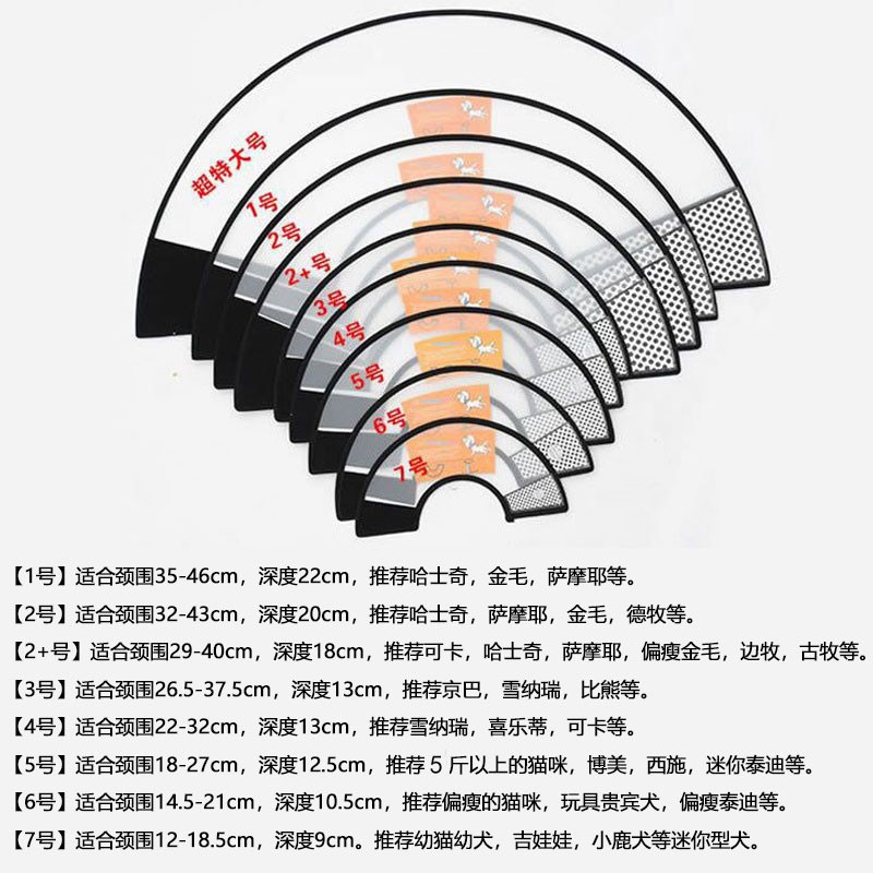 伊丽莎白圈狗狗猫项圈脖套猫防舔圈猫咪宠物狗头套头罩防咬保护圈-图0