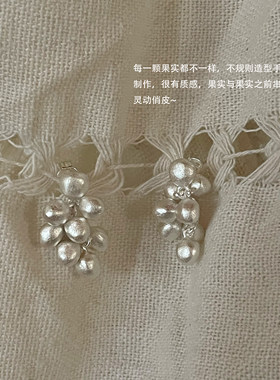 手作小众复古哑光银葡萄串耳环女