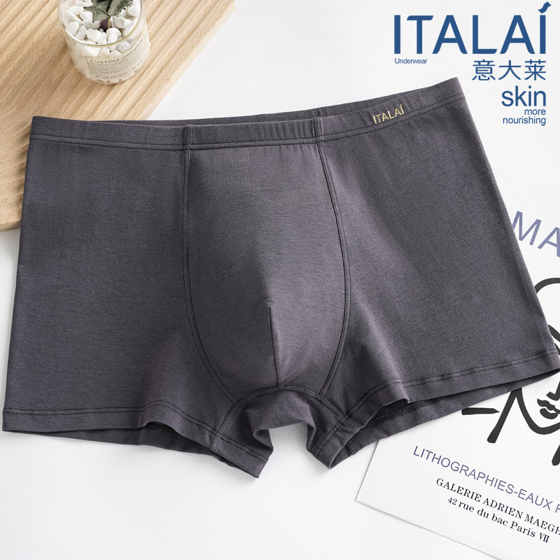 意大莱男士内裤纯棉抗菌平角裤夏季莫代尔运动透气四角裤潮流短裤,淘宝优惠券,粉丝福利购,淘宝优惠卷