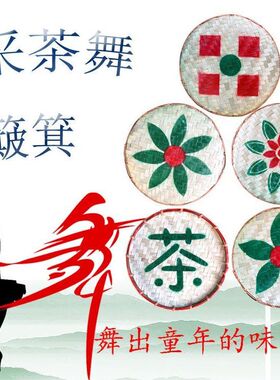采茶道具竹编簸箕幼儿园少数民族舞蹈群舞《踩茶》道具竹编制品