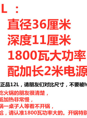 大功率多功能插电火火锅1800瓦