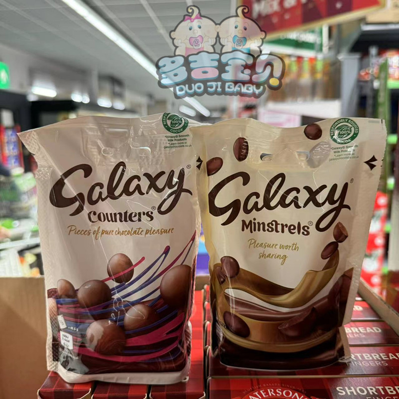 现货英国Galaxy Minstrels银河脆皮牛奶巧克力豆圣诞巧克力217g - 图0