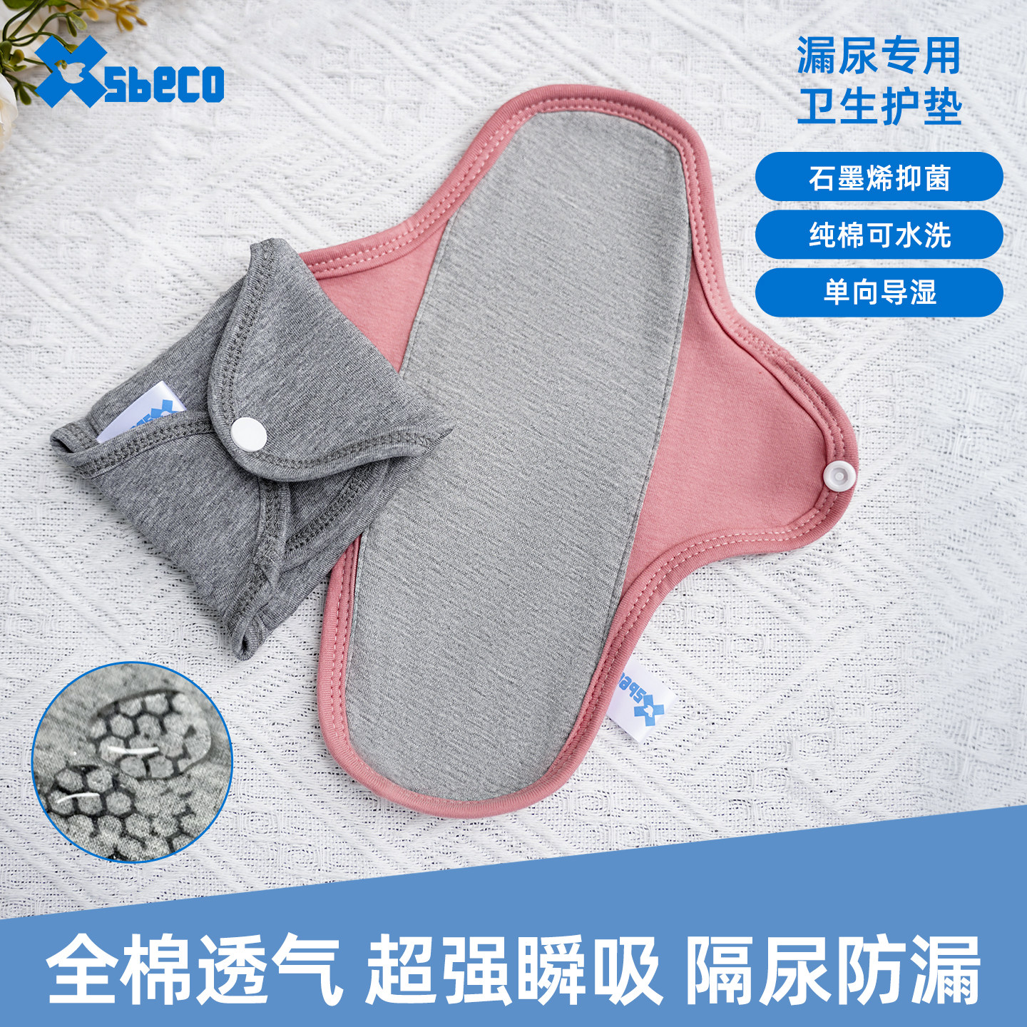 漏尿专用护垫卫生巾可水洗纯棉抑菌妇女老人防漏专用内裤隔尿垫,淘宝优惠券,粉丝福利购,淘宝优惠卷