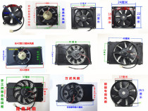 Tricycle Fan Futian Chong Shin Water Tank Fan Radiator Water Cooled Heat Dissipation Fan Three-wheeled Moto Heat Dissipation Fan