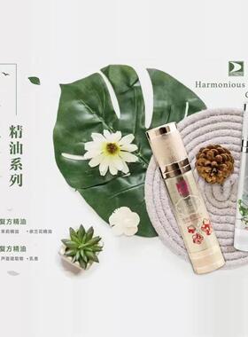 女性正品花香精油台湾碧波庭