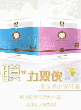 碧波庭正品新日期水莲花肌密丝面膜一盒20片胸膜一盒20包每包2片