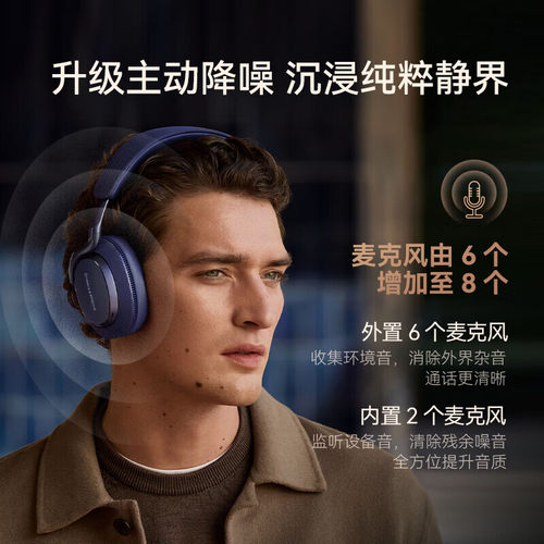 B&W宝华韦健耳机Px7S3 S2e2025年新款蓝牙耳机头戴式无线降噪音乐 - 图1
