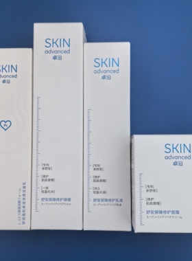 卓沿白金舒润舒缓套装