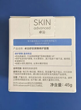 白金水感舒润乳霜Watsons/屈臣氏