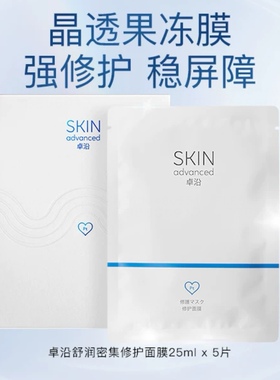 屈臣氏卓沿白金舒润水漾保湿