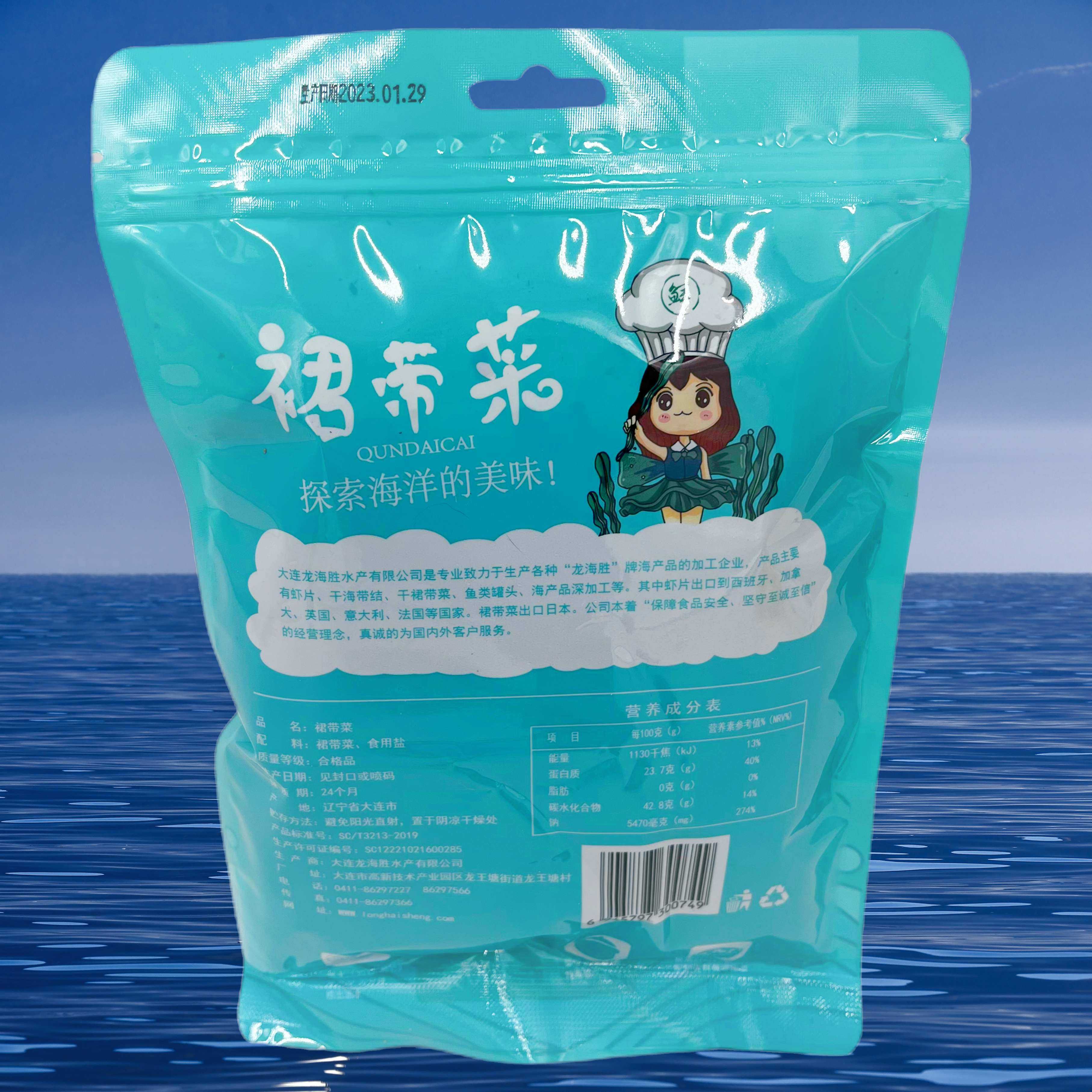 大连特产裙带菜龙海胜干燥裙带菜干货汤馅拌炖海藻食品袋装海藻菜,淘宝优惠券,粉丝福利购,淘宝优惠卷