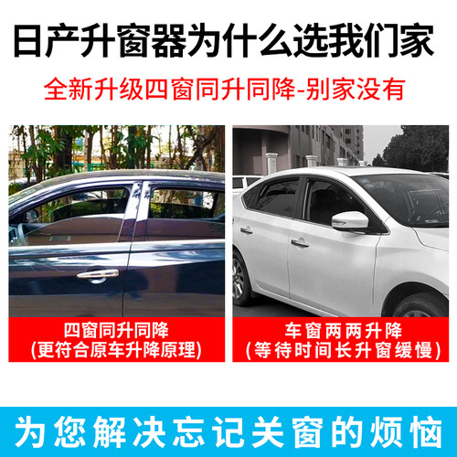 专用08-23款日产奇骏自动升窗器后视镜折叠关窗器一键升降改装件 - 图1