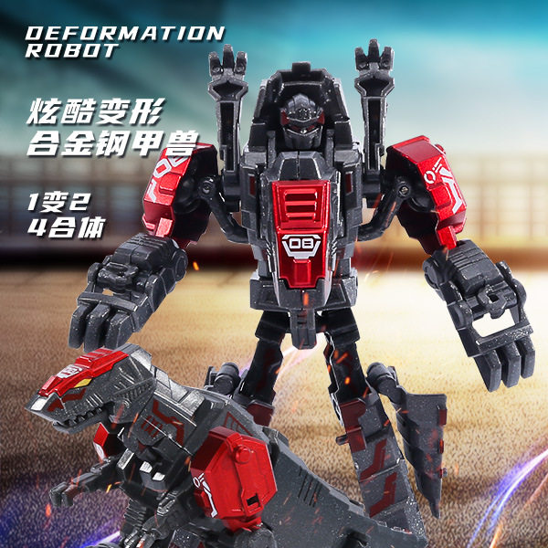 钢甲兽合金变形恐龙机甲拼装合体工程列车机器人汽车模型儿童玩具,淘宝优惠券,粉丝福利购,淘宝优惠卷