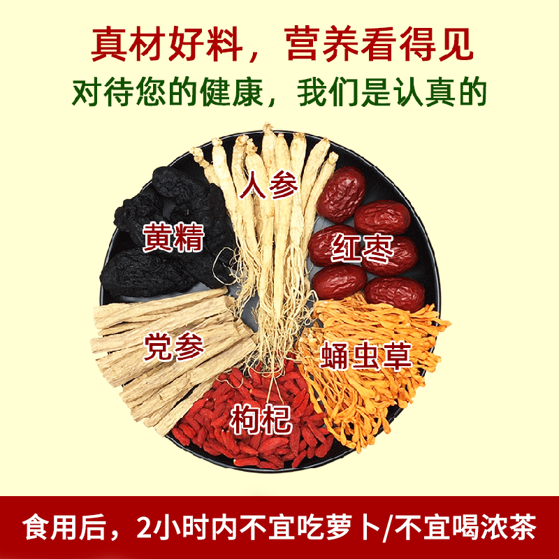 炖鸡汤补品材料药膳鸡汤料包党参人参炖鸡汤老母鸡乌鸡汤煲汤材料 - 图0