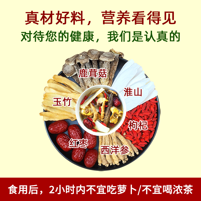 炖排骨汤材料包排骨汤料包配料猪肉骨头汤药膳滋补煲排骨汤材料包