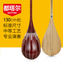 All Tal Medium Minimalist Crafts Xinjiang Musical Instruments Examination Class collection Adult violin 1 3 m Professional playing duttar