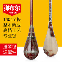 140cm balle Boll professionnel Première classe adulte jouant de la musique du Xinjiang instrument de musique en bois entier pour fabriquer un accessoire de sac de violon