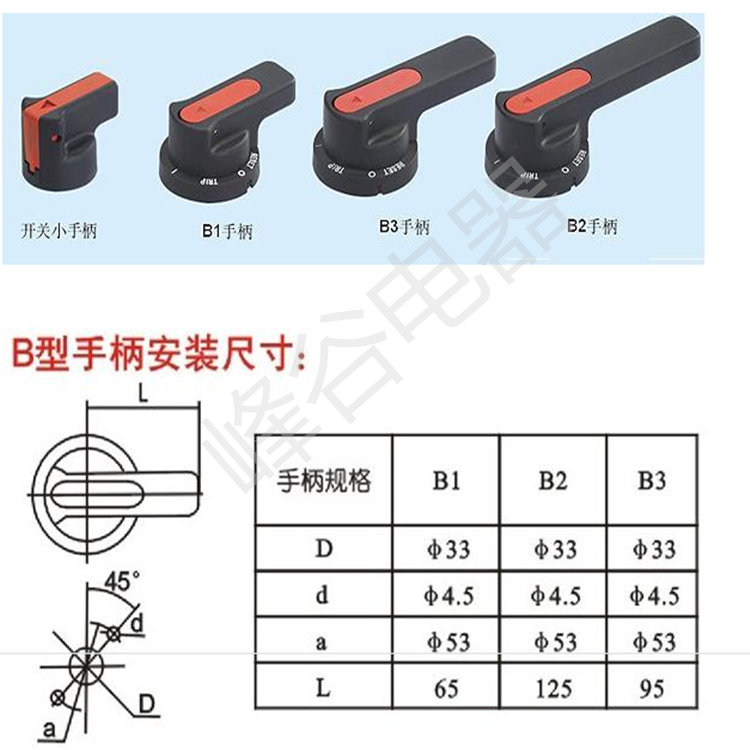 低压出线抽屉开关柜手柄B1 B3 B2 2B型断路器手动操作机构把手-图2