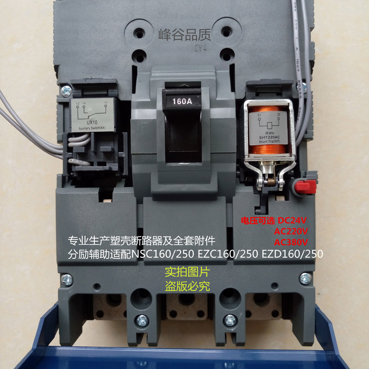 断路器NSX CVS EZS EZD100 160 250 400 630分励脱扣线圈辅助触点 - 图1