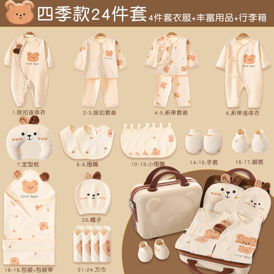 婴儿衣服礼盒套装送礼高档新生儿春秋纯棉用品男女宝宝礼物满月礼