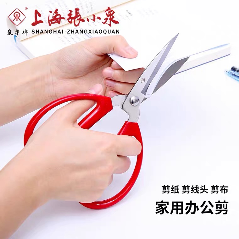 上海张小泉剪刀不锈钢家用小剪刀工业剪线头厨房尖头剪子官方正品-图1
