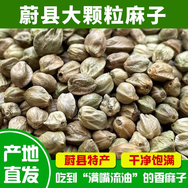 22年新张家口蔚县特产大颗粒五香麻子现炒现发人吃无添加孕妇可食_虎窝淘