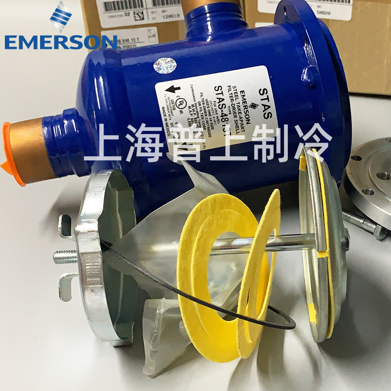 EMEROSN 艾默生干燥过滤器桶筒 STAS-1449T 14411T 14413T 14417T - 图0