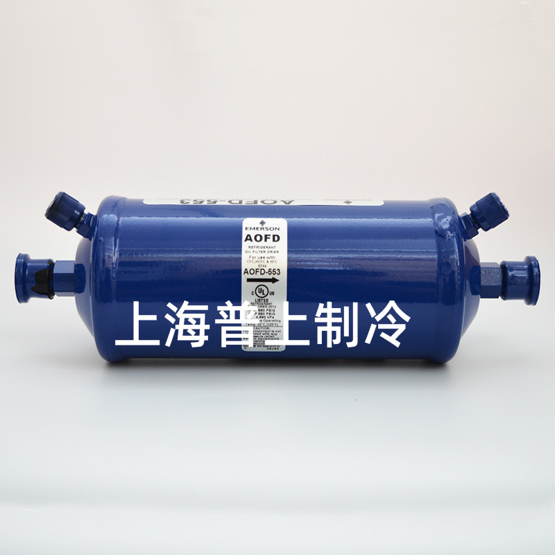 原装 EMERSON艾默生油过滤器/螺口 AOFD-553空调POE干燥器10mm-图2