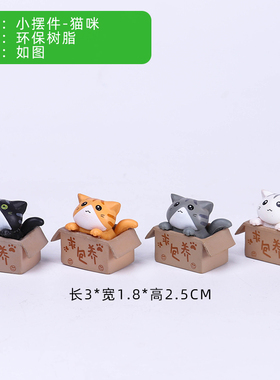 源老舍陶瓷桌面创意迷你摆件特价