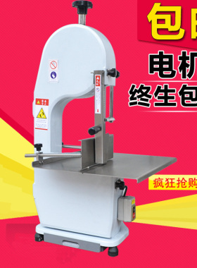 锯骨机商用切骨分割骨头