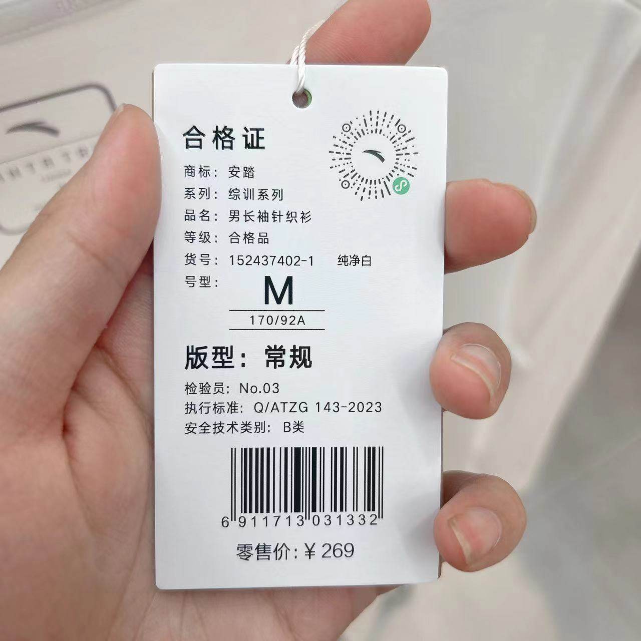 YD安踏正品男套头衫卫衣春秋款圆领时尚潮长袖针织衫152437402,淘宝优惠券,粉丝福利购,淘宝优惠卷