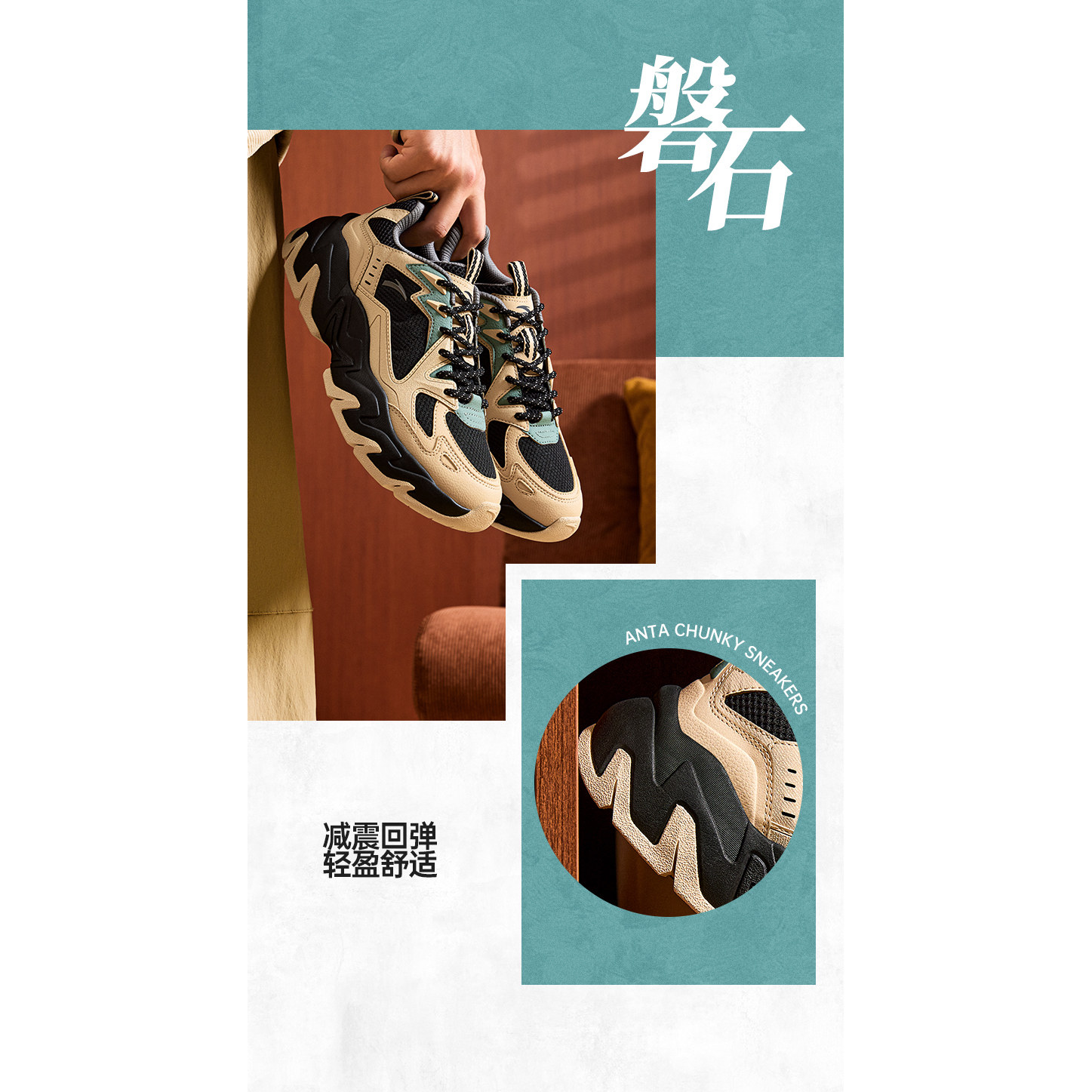 Y安踏磐石丨潮流撞色复古休闲鞋男舒适软底老爹鞋运动鞋112548856,淘宝优惠券,粉丝福利购,淘宝优惠卷